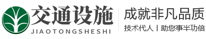 交通设施护栏官网